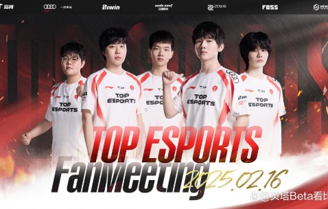  TheShy关键节点爆冷，TES带队取胜！-AYX·爱游戏